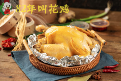 82年叫花鸡加盟